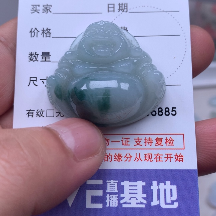 小****翡翠未镶嵌吊坠(不含链)