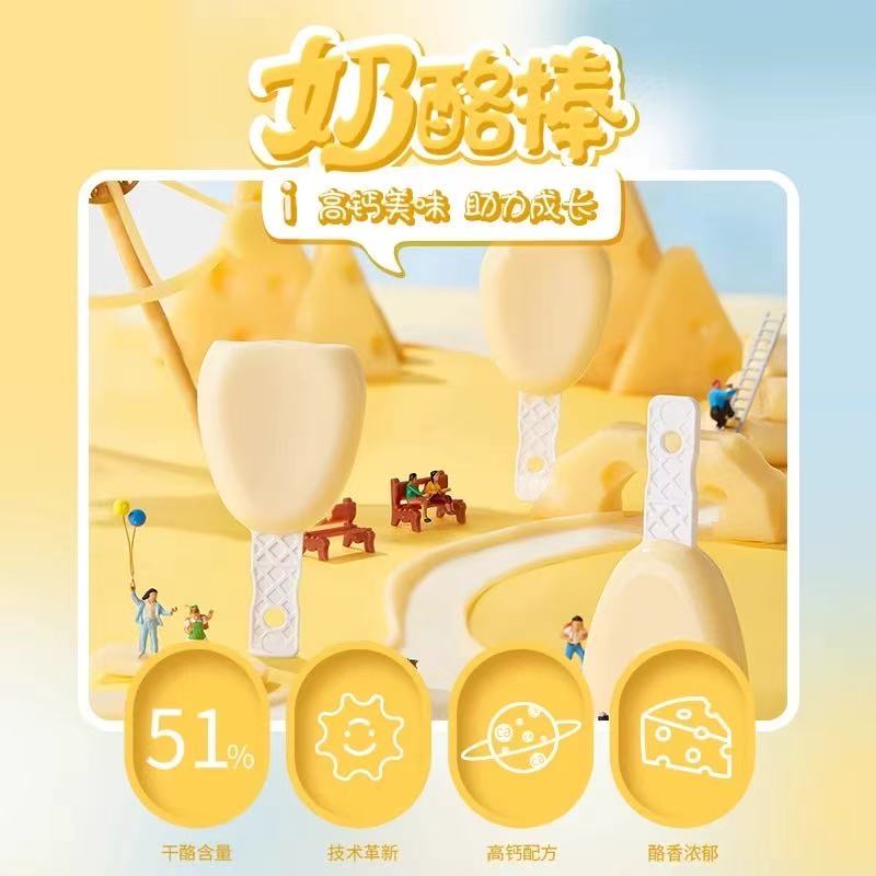 839高钙奶酪棒（保质期至26.2.19）