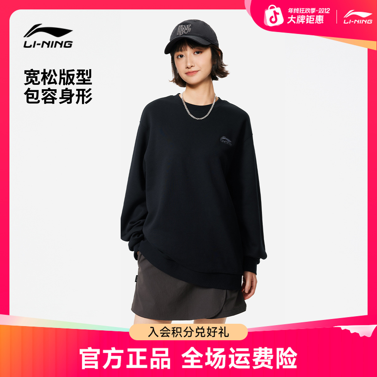 加绒保暖卫衣丨李宁男女冬季套头情侣百搭休闲运动服预售AWDVJ43