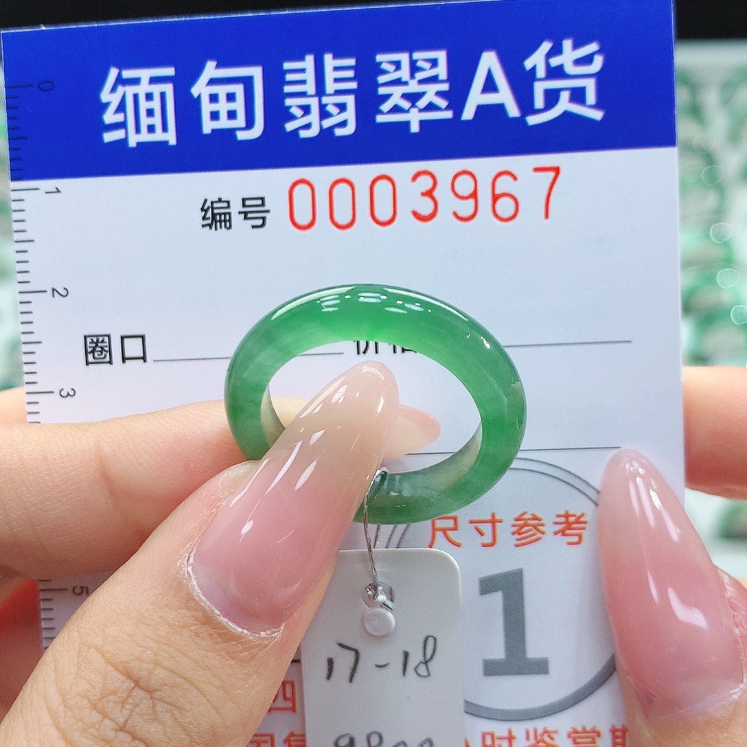 翡翠戒指未镶嵌17.18号