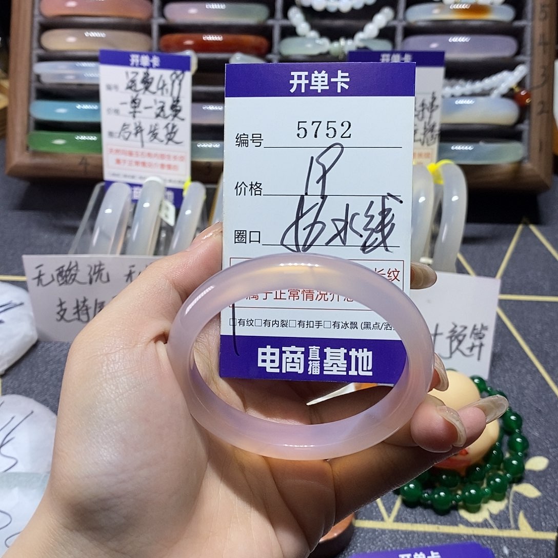 玛瑙/玉髓未镶嵌手镯5752