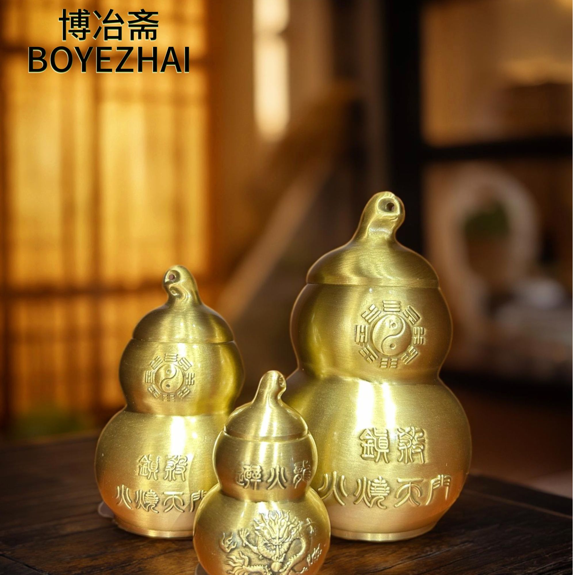 复古中式家用创意礼品