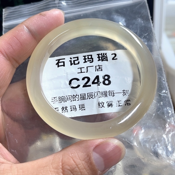 玛瑙/玉髓手镯未镶嵌G**/57