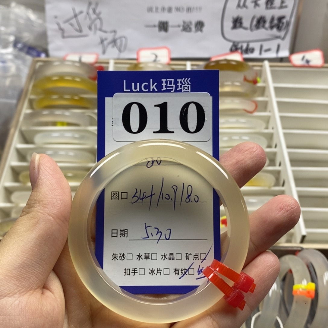 玛瑙/玉髓手镯未镶嵌布*岛