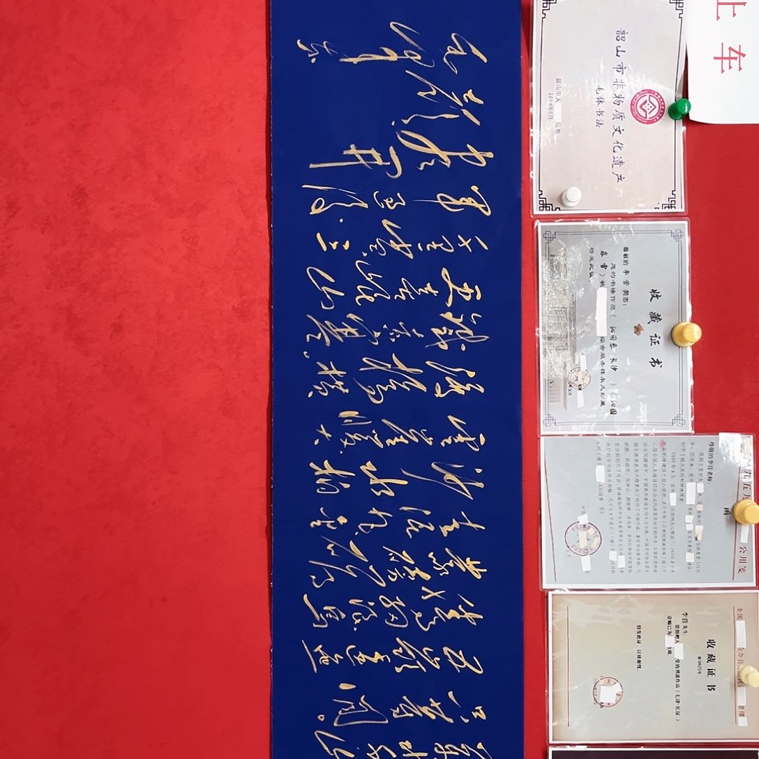 书法李营毛体书法家