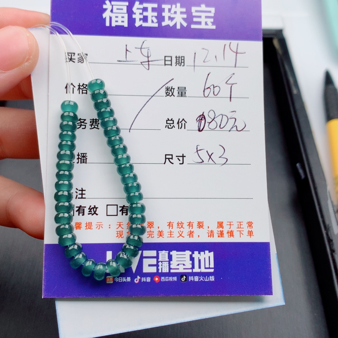 翡翠未镶嵌手链多样性60蓝