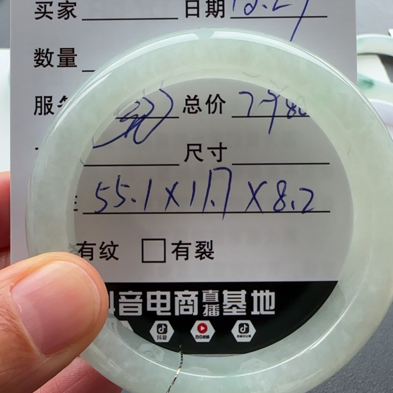 【闪购商品】未镶嵌手镯翡翠天然翡翠手镯