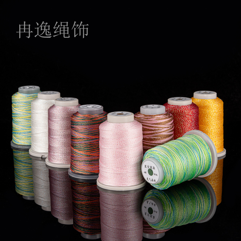 爆闪星空段染股线爆款材料包手工绳DIY手链项链专用线