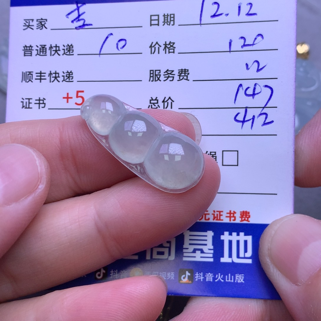 颈饰未镶嵌翡翠吉*儿