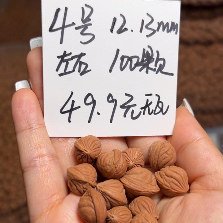 木质类雕刻料肚卡12-13 100颗