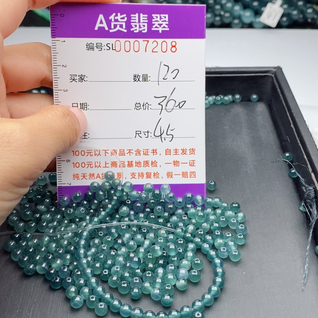 翡翠手链未镶嵌多样性发货散珠自选