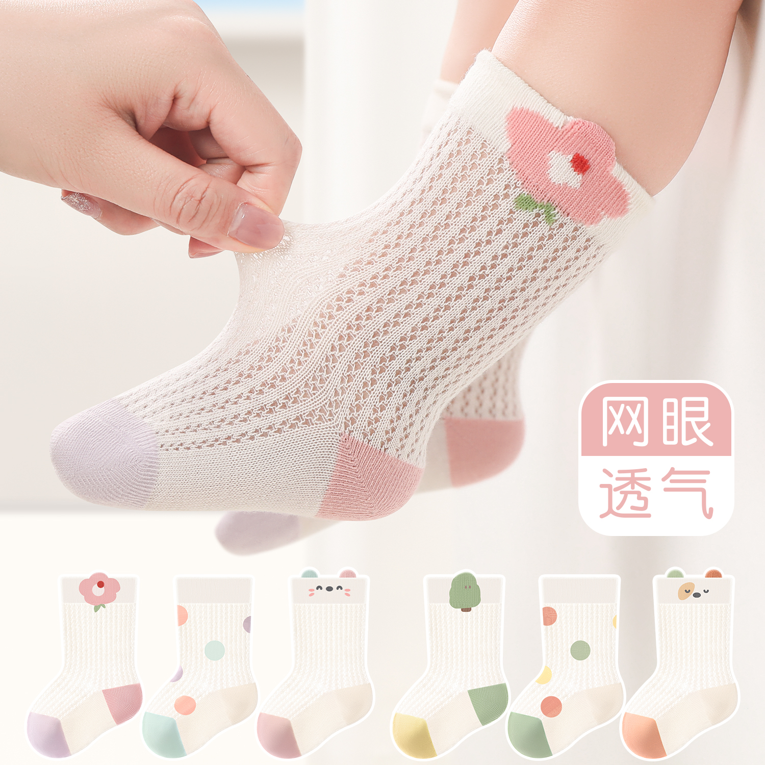 婴儿袜子夏季薄款宝宝短袜新生儿春夏女童透气网眼袜无骨婴幼儿袜