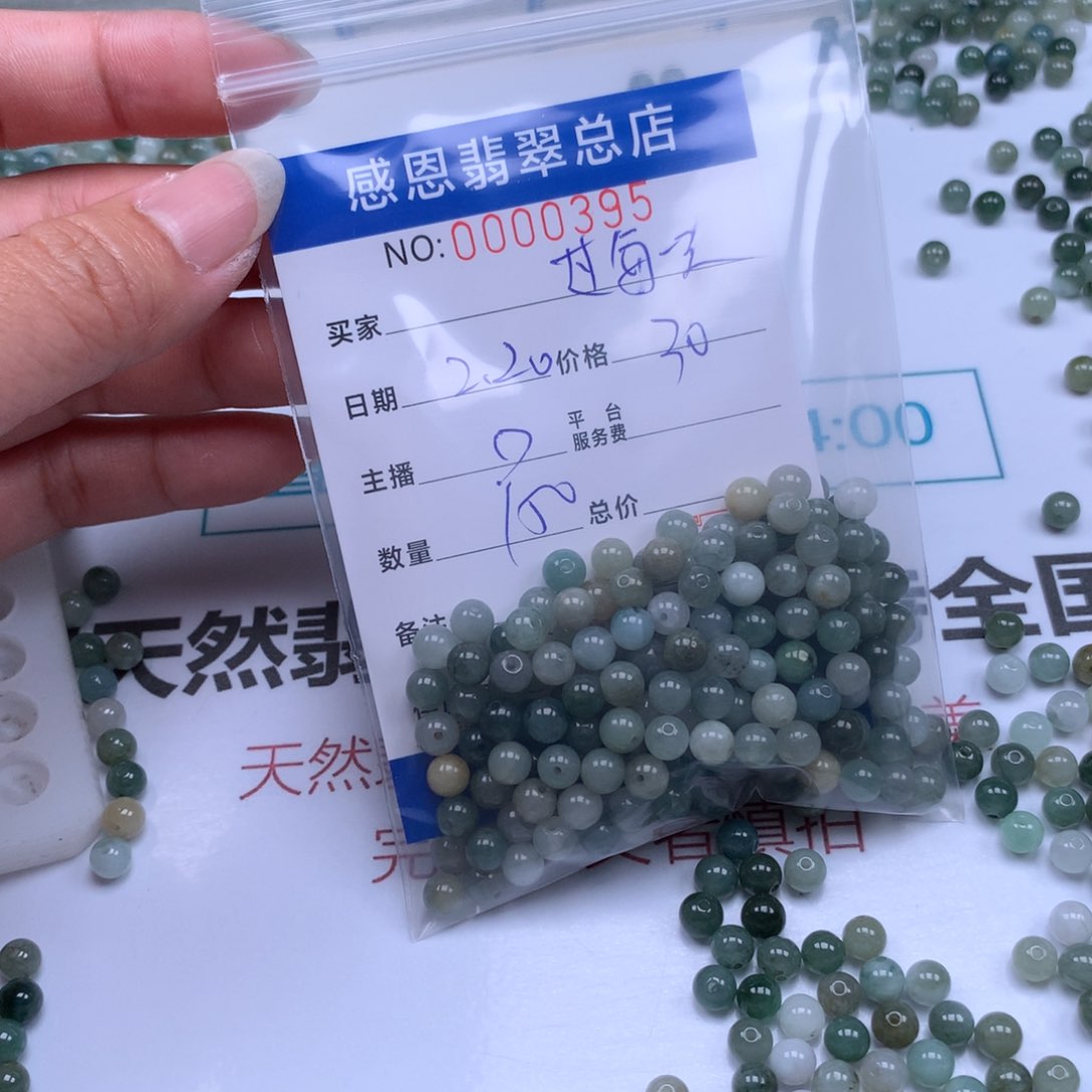 翡翠手链足铂镶嵌过***天