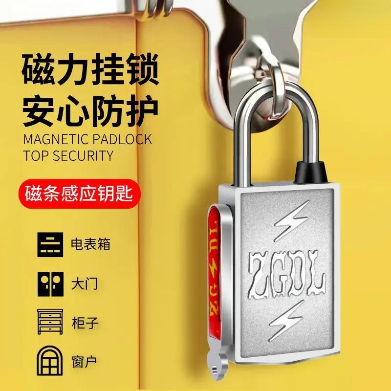 磁力挂锁磁感应挂锁磁条锁无钥匙孔防堵防翘磁性锁挂锁商品图