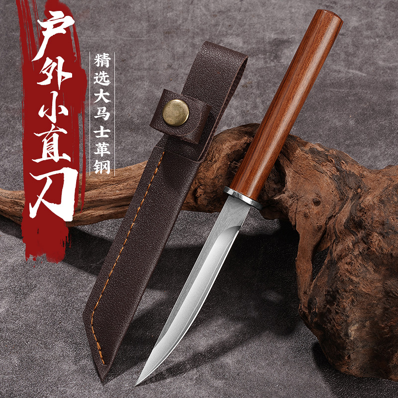 大马水果刀带刀套锋利【开播福利】