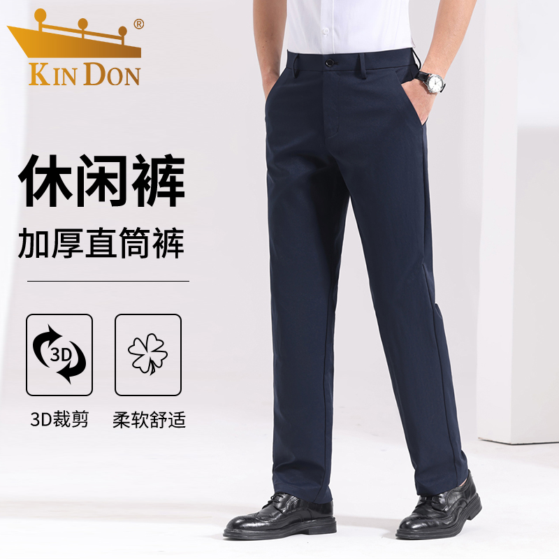 金盾秋季男士休闲裤西裤高腰裤子高档商务弹力直筒百搭长裤免烫