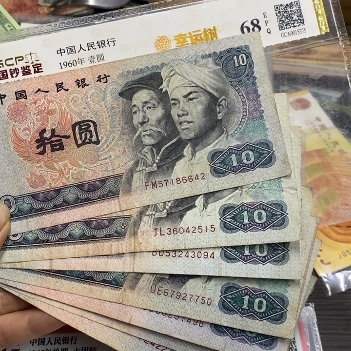 退市钱原图发货10张