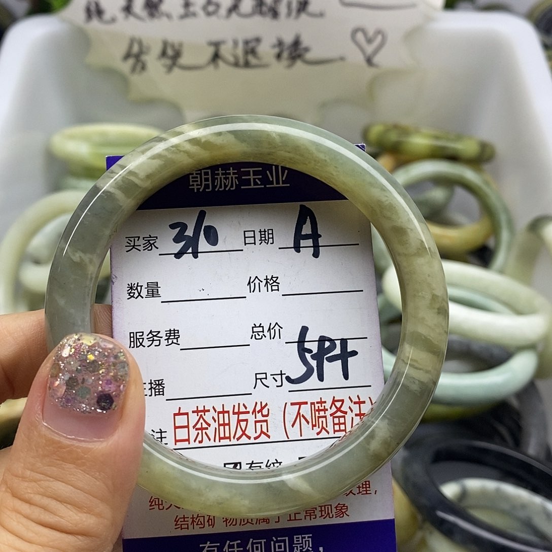 蛇纹石玉未镶嵌手镯