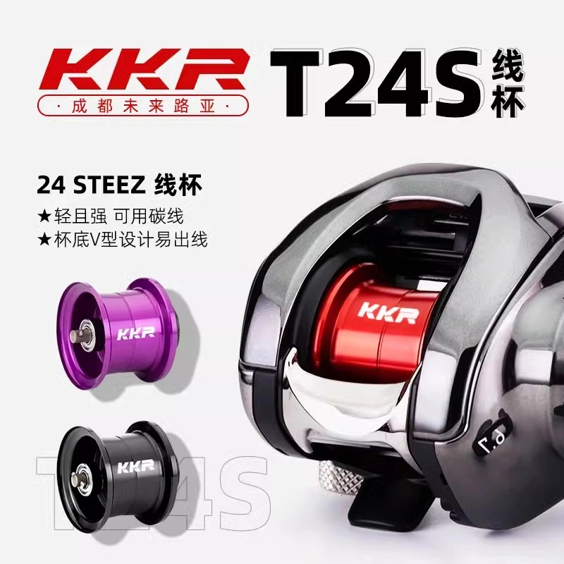 天猪行空KKR改装线杯T24S 适用24 STEEZ泛用远投线杯磁力刹车天猪