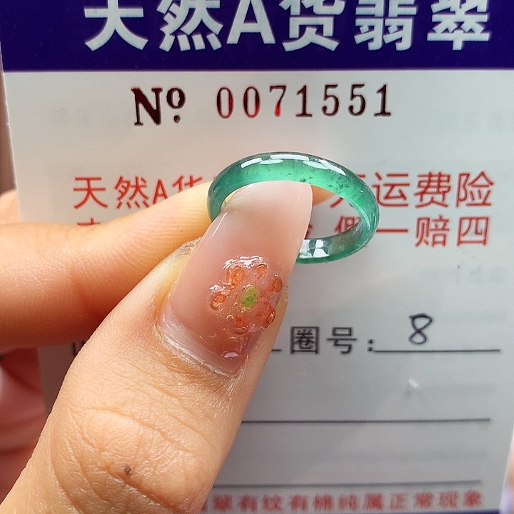 翡翠未镶嵌戒指拉派