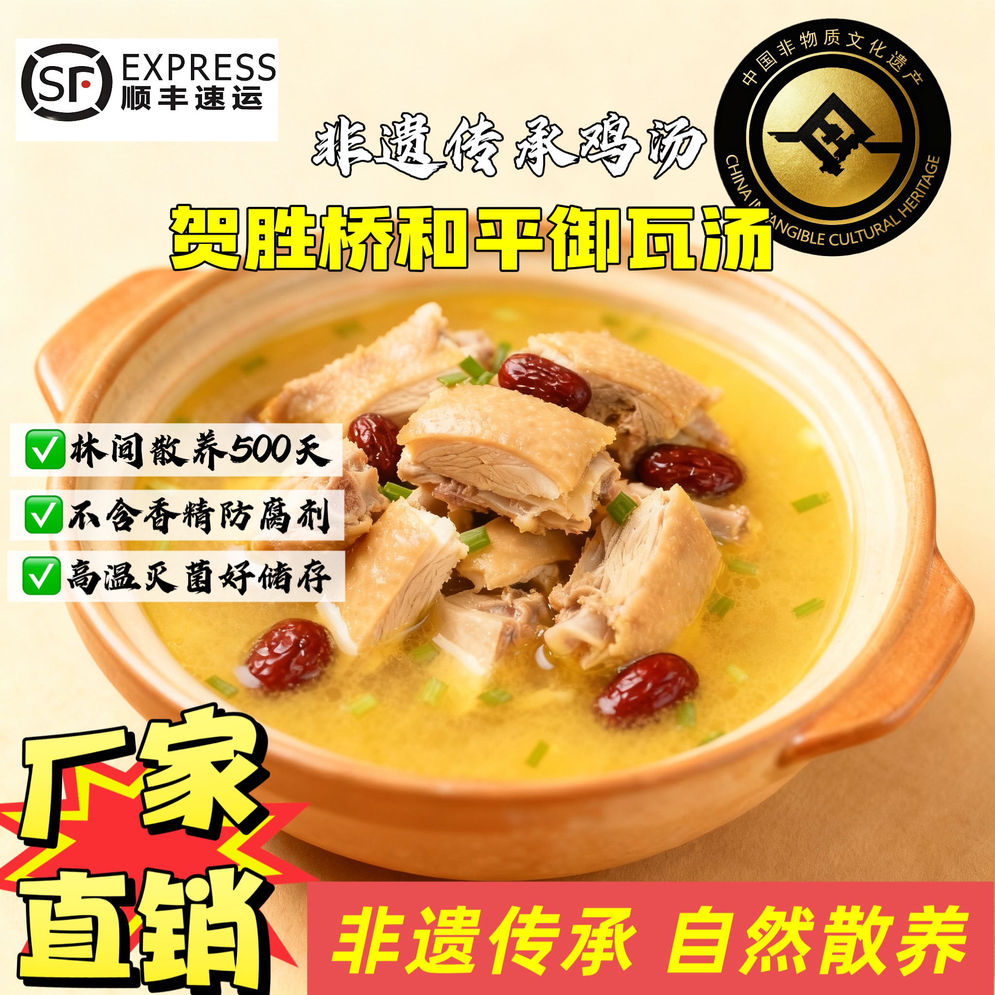 【土鸡汤】贺胜桥和平御瓦汤非遗技艺土鸡汤600g/份