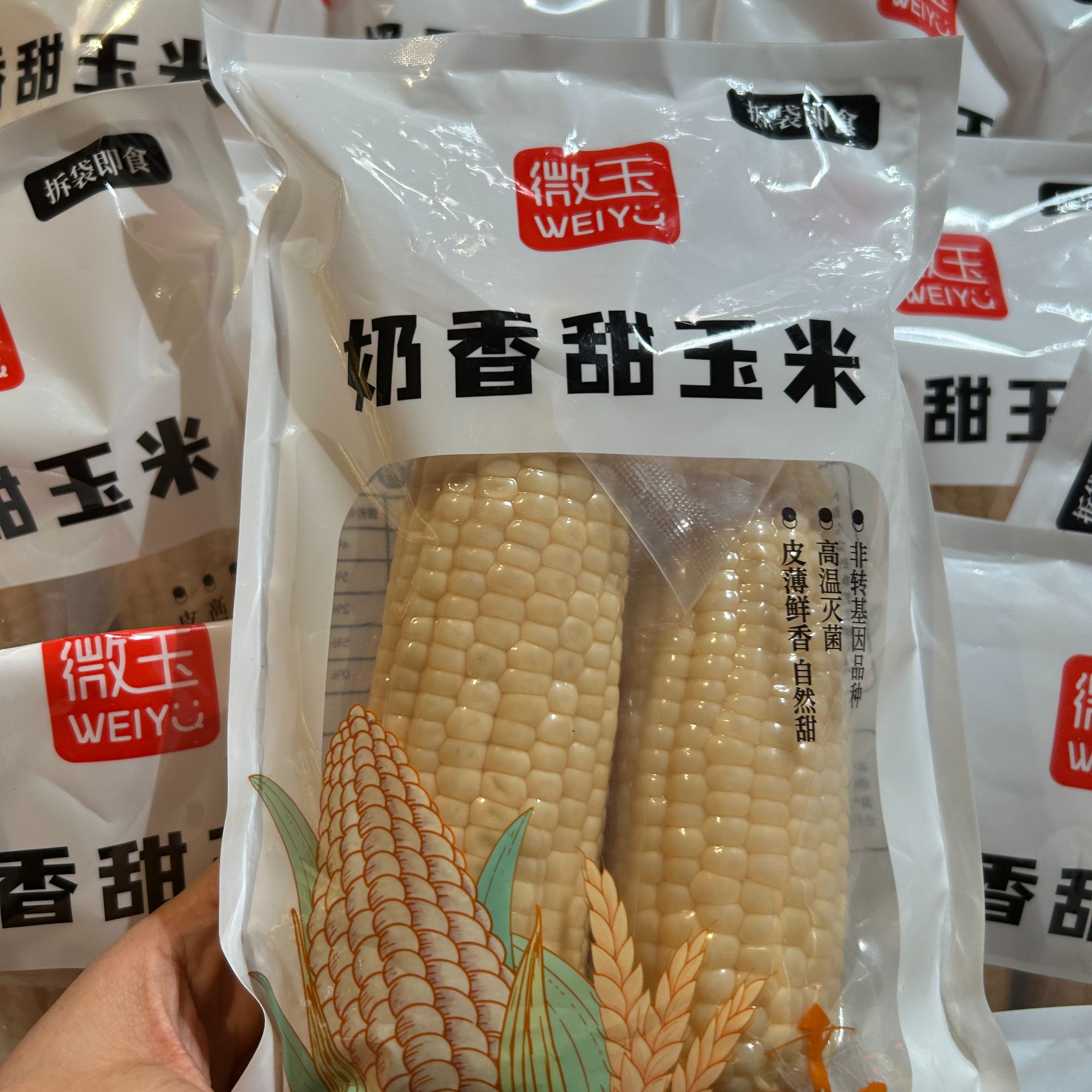 许昌超市代购奶香甜玉米黑甜糯玉米白甜糯玉米拇指小玉米