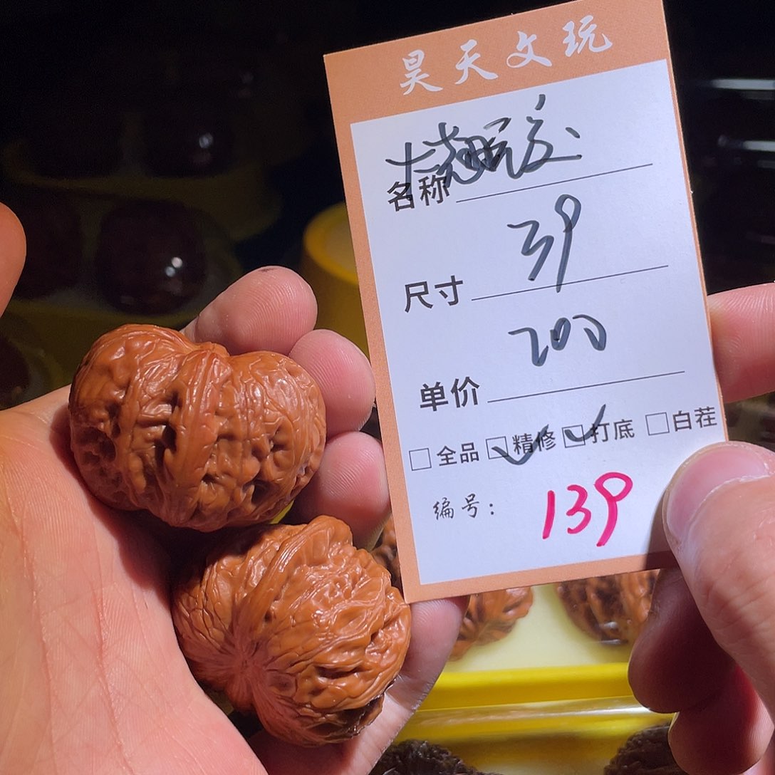 文玩核桃把件文玩核桃139