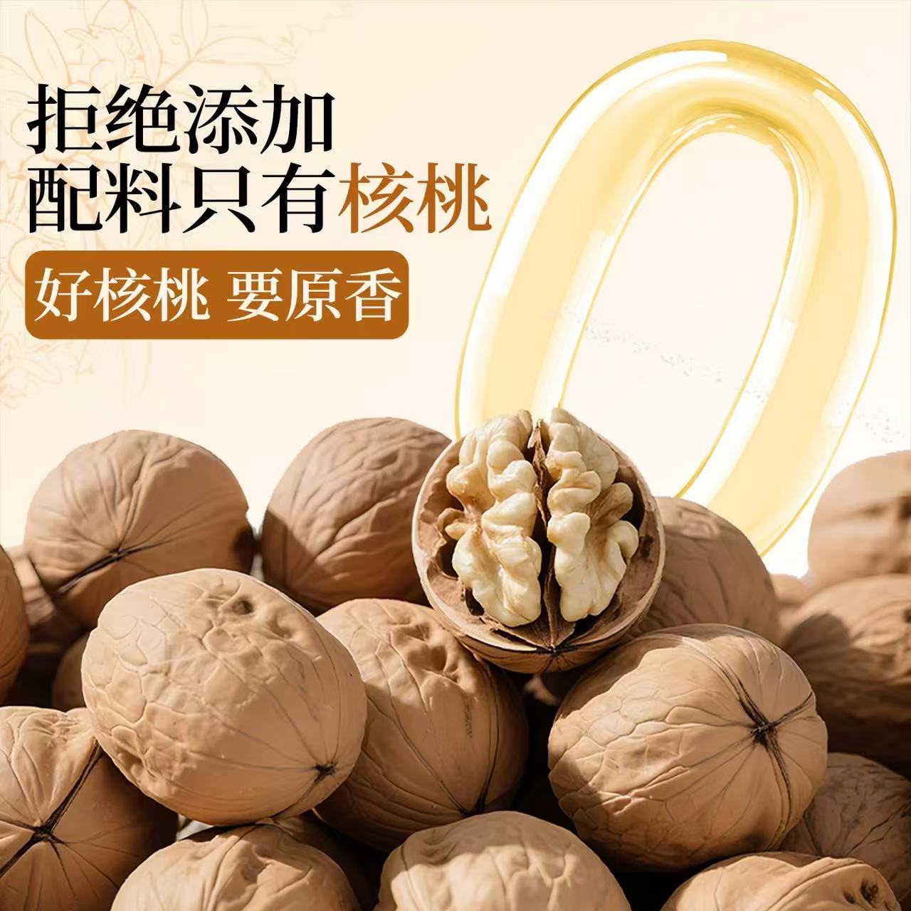 【顺丰明日达】手剥纸皮核桃新疆特产孕妇小孩可吃专用正宗阿克苏薄皮原味生核桃净重