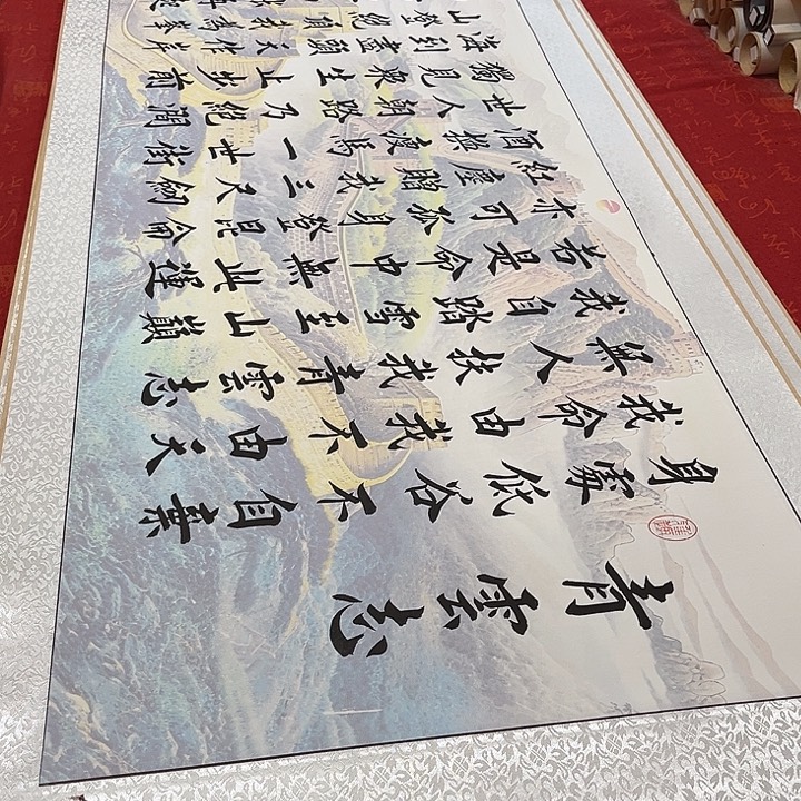 书法青云志卷轴堵金栋浅长城205✖️55厘米左右2号