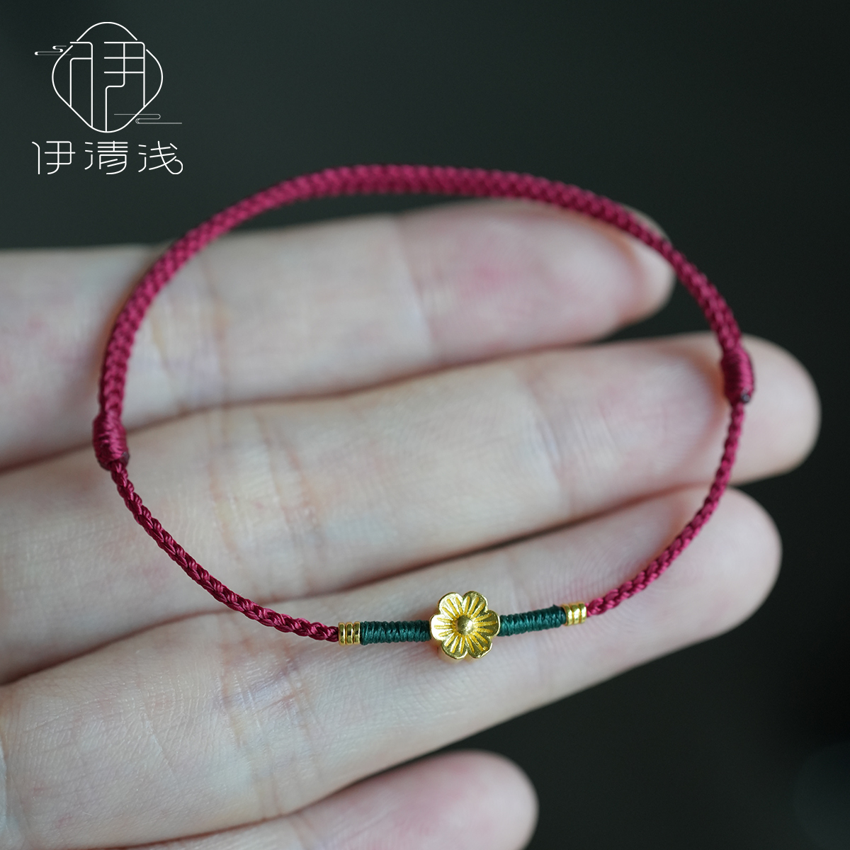 【陌上花开】伊清浅999足金桃花转运好运本命年红绳情侣闺蜜手链女