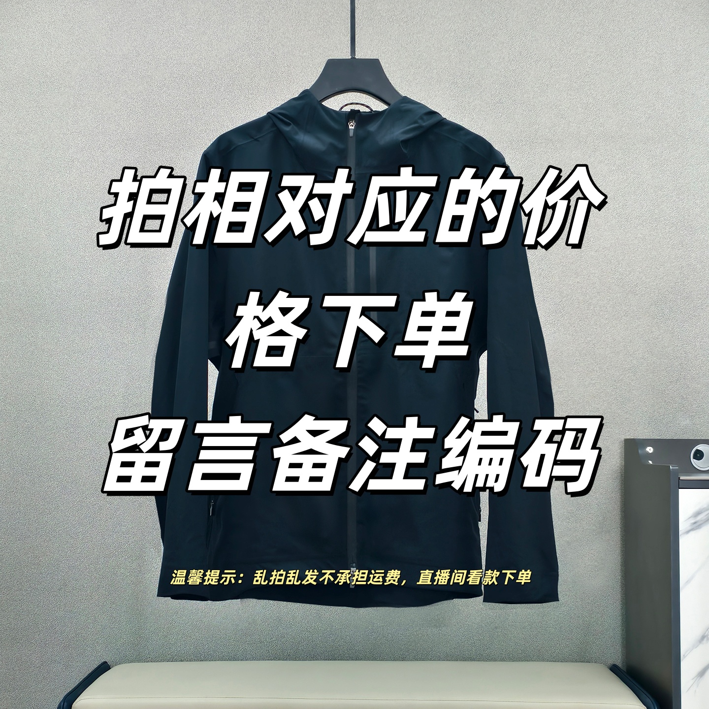 折扣服饰（需备注相对应编码）5号链接