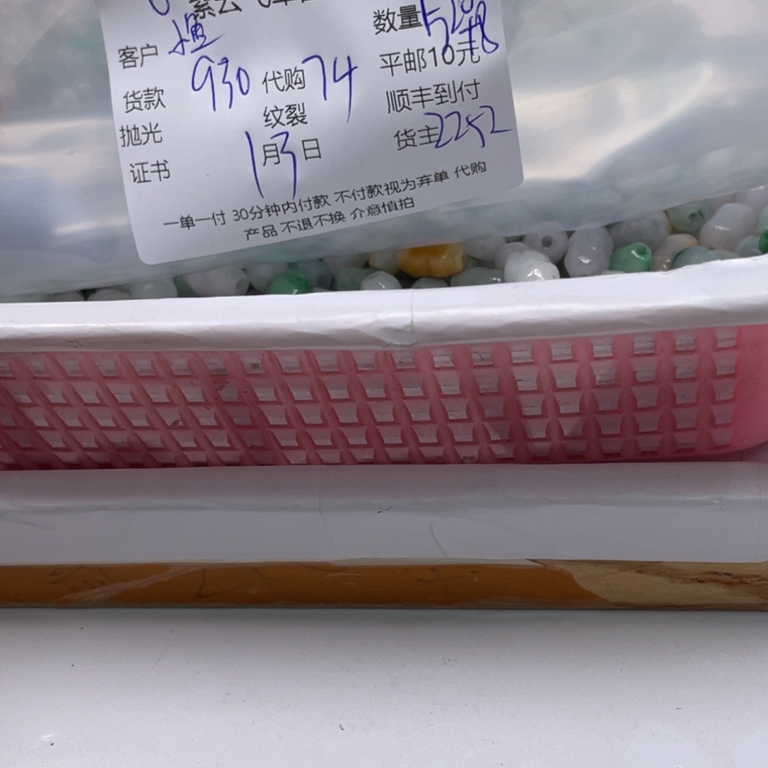 小***～翡翠未镶嵌颈饰翡翠吊坠