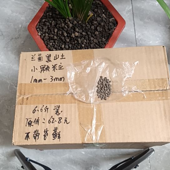 煜***博兰菌黑山土小颗粒6.6