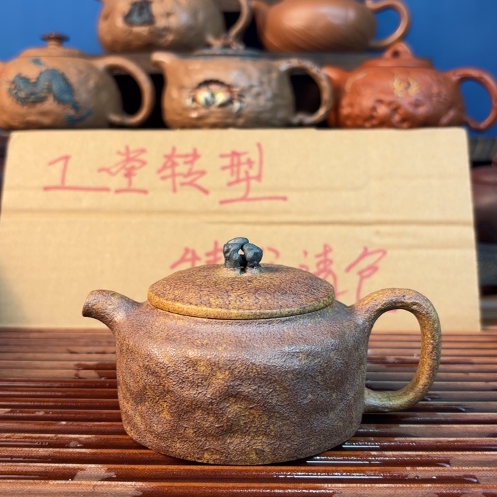 原矿老段泥还原烧150cczi sha hu