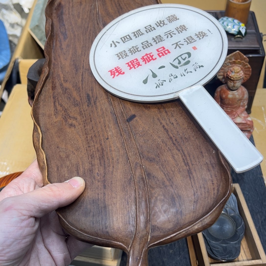 传***我木中古工艺品摆件