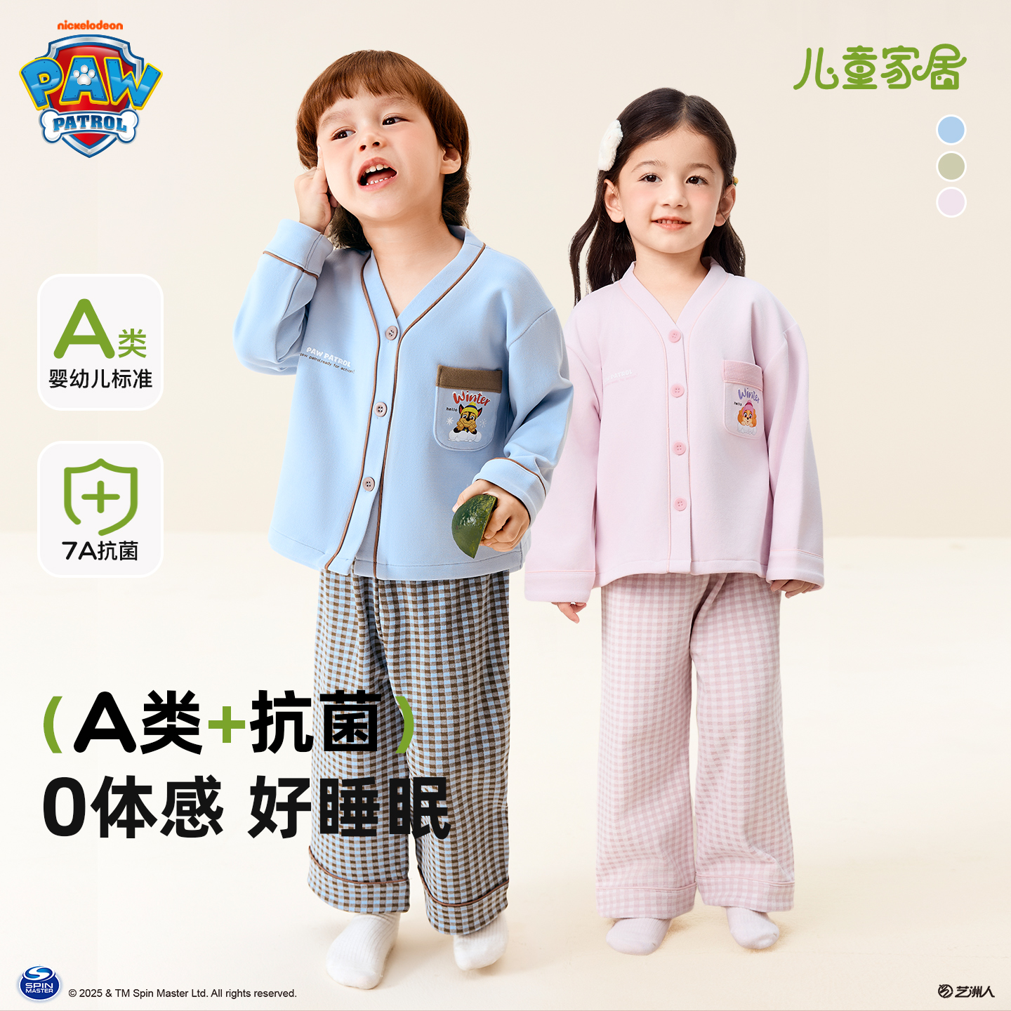 【A类】汪汪队儿童家居服抗菌宝宝睡衣男童女童抗菌睡衣秋季套装