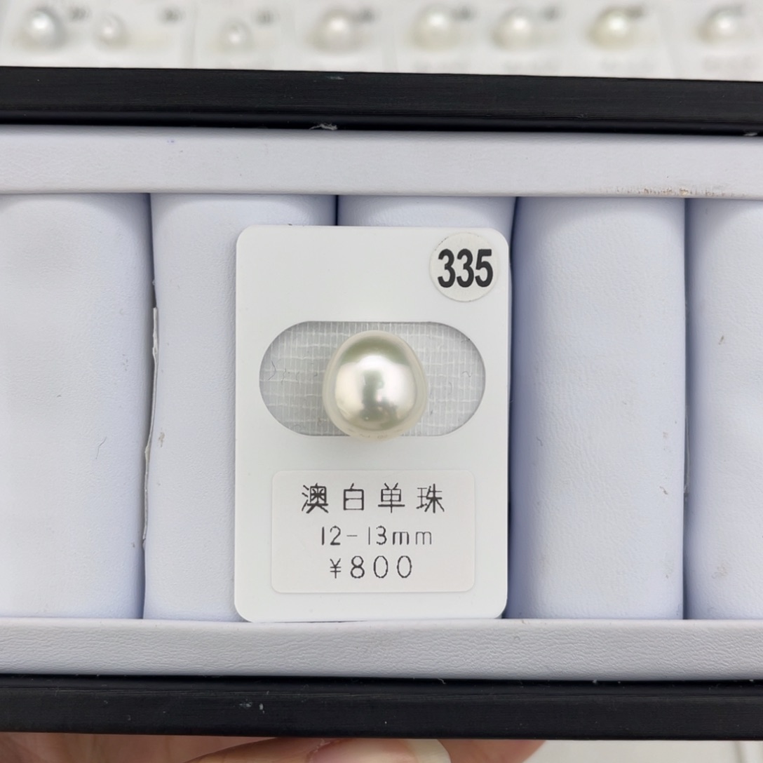 未镶嵌海水珍珠成品澳白宝石光单珠12-13mm