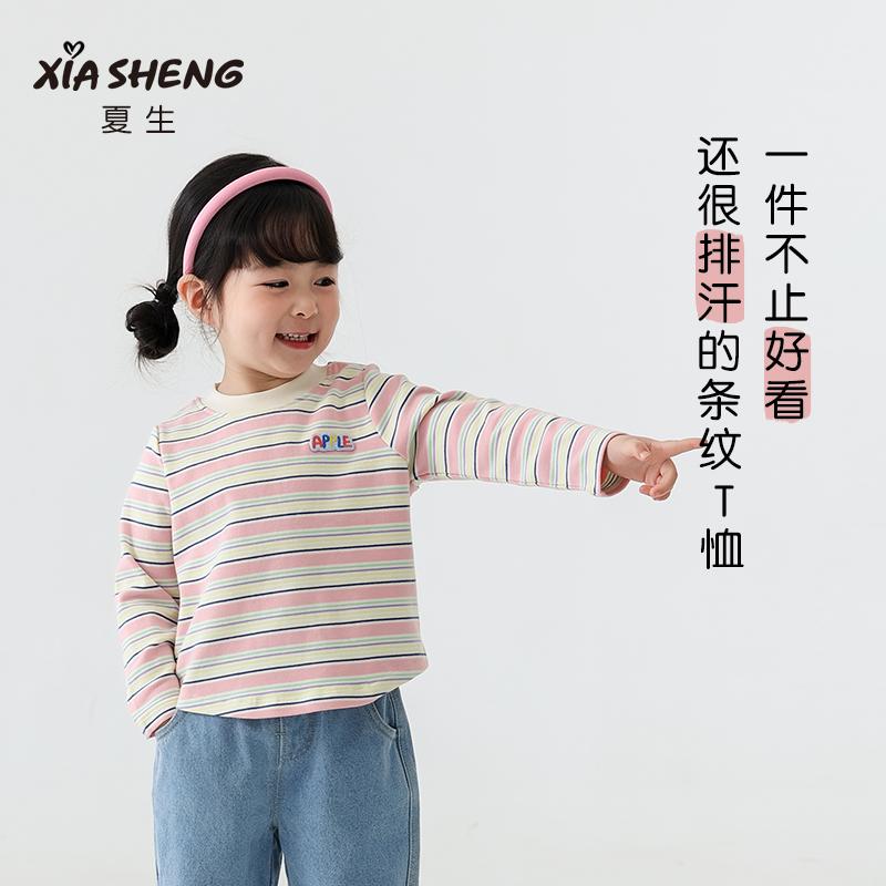 夏生弹力彩条T恤 女童经典条纹长袖上衣休闲打底衫儿童春装新款t