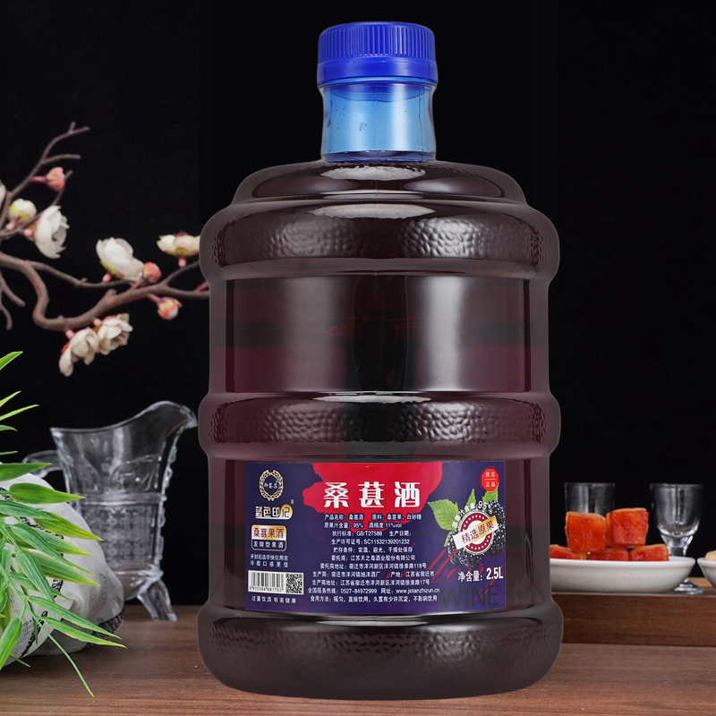 御鉴苏桑葚酒11度微醺浓香型酒水大容量2500ml桶装露酒双11狂欢购