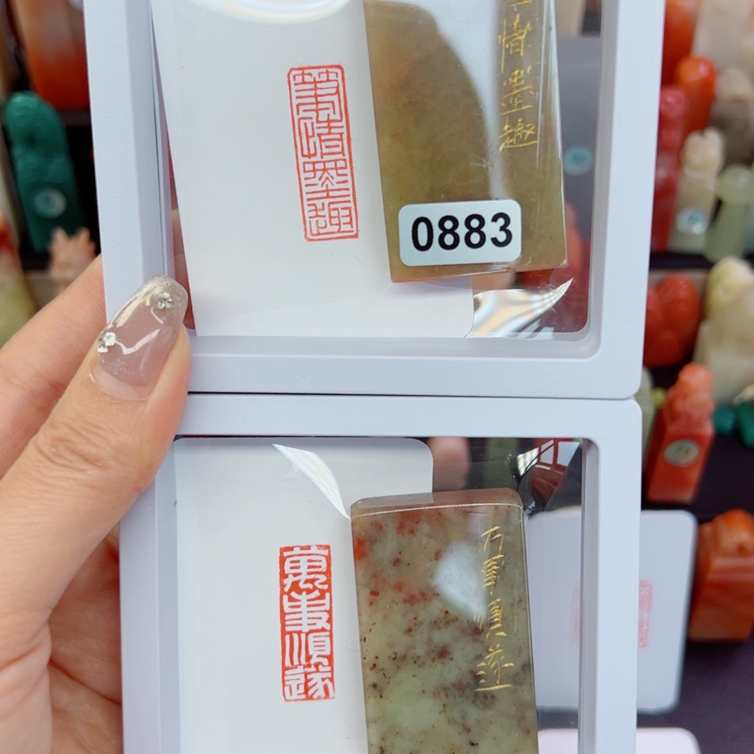 寿山石印石笔情墨趣，万事顺遂1/3
