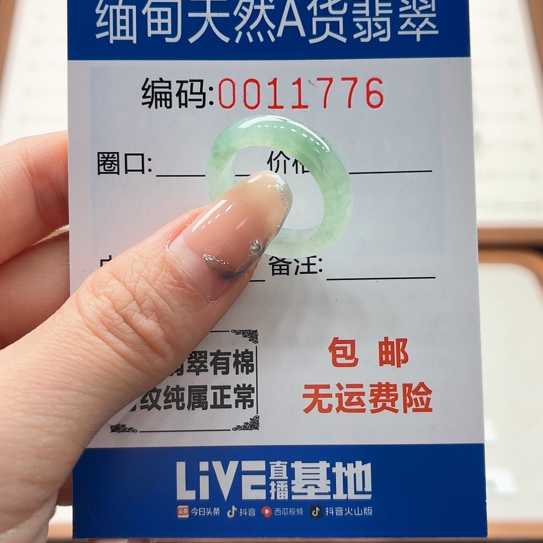 未镶嵌戒指翡翠天然缅甸翡翠A货圈口12 漏