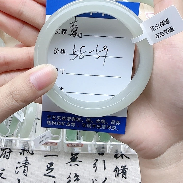 袁***琴东陵石未镶嵌手镯