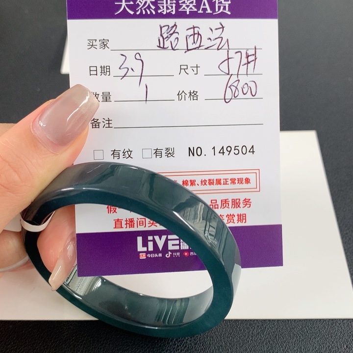 翡翠手镯未镶嵌@***@天然翡翠