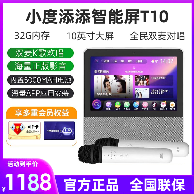 小度t10旋转屏智能语音声控语音K歌学生触摸屏学习平板小度学习机