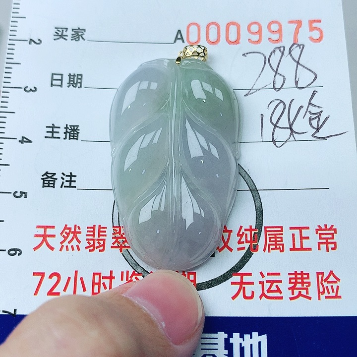 翡翠挂件18K金镶嵌翡翠