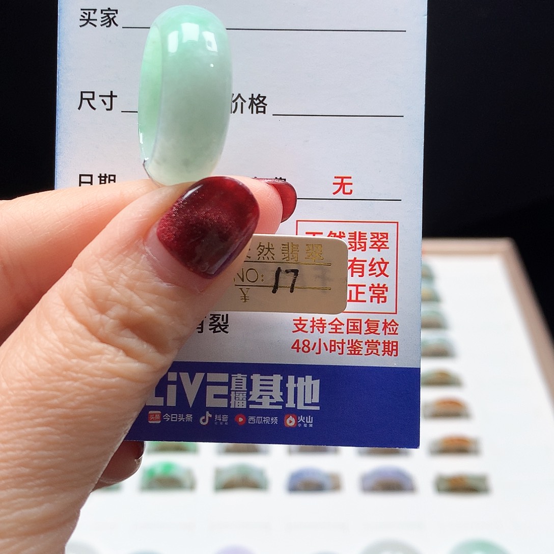 翡翠戒圈未镶嵌17圈