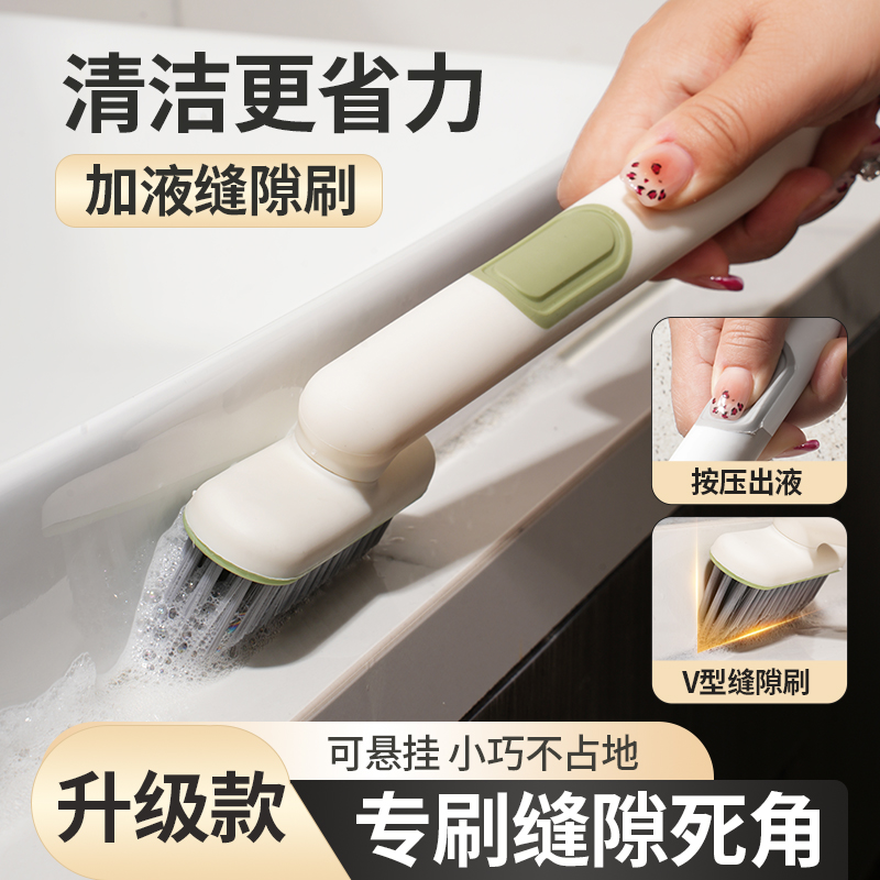 MUJISHANG/慕洁尚加液多功能旋转地缝刷按压出液卫生间厨房缝隙刷