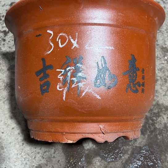 紫砂工艺厂……紫砂工艺厂……