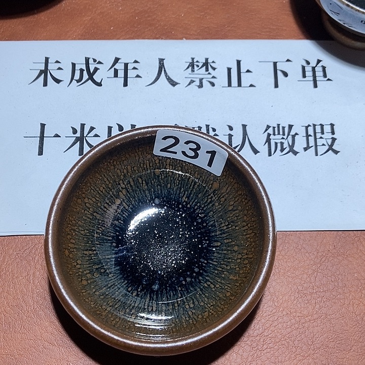 茶盏茶盏茶盏茶盏茶盏231