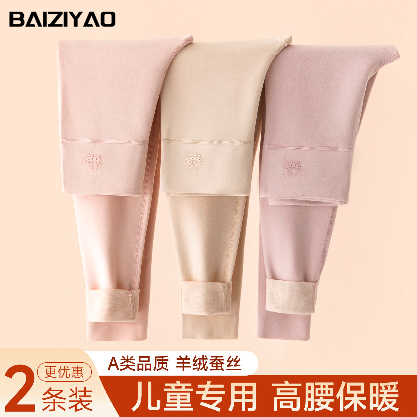 女童德绒保暖裤儿童羊毛秋冬内搭打底校服神器女小学生一体绒秋裤
